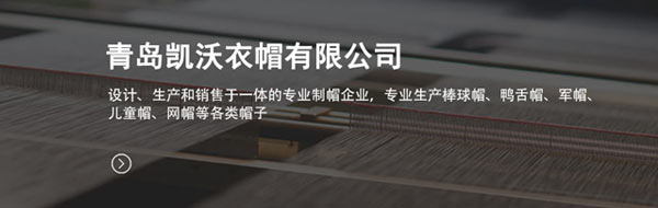 Qingdao Cap World Caps Co., Ltd. 