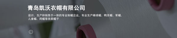 Qingdao Cap World Caps Co., Ltd. 