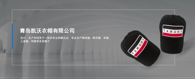 Qingdao Cap World Caps Co., Ltd. 
